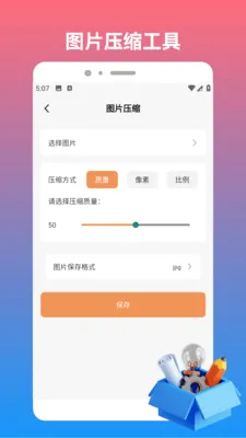 sHizuokuo(效率记录工具)v1.2 安卓版截图3