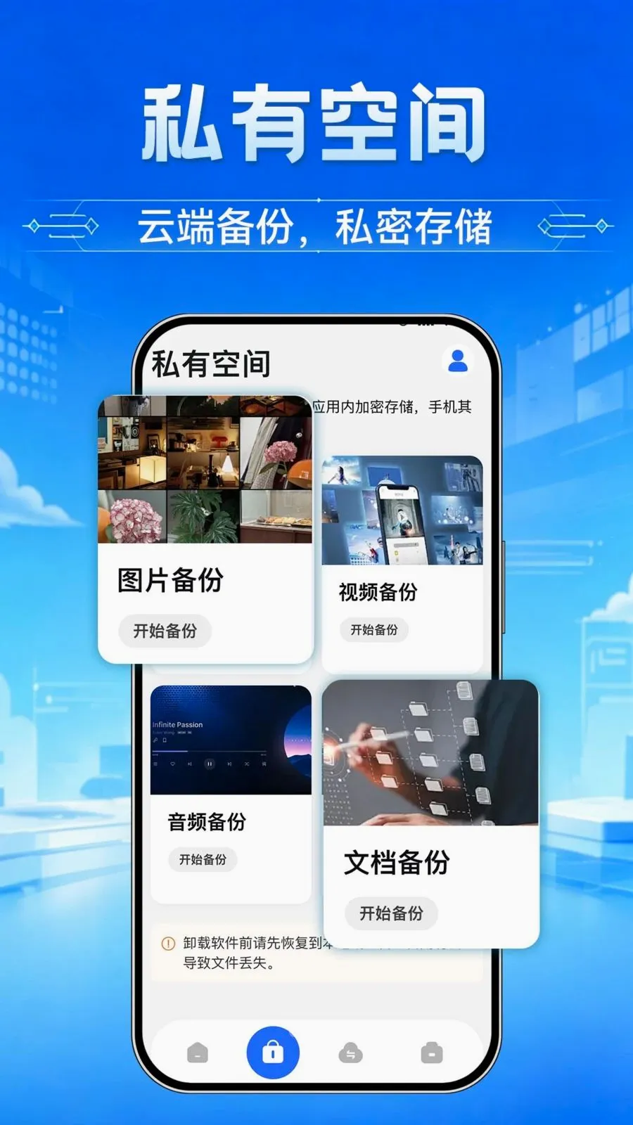 微聊天记录一键云备份2026官方最新版本v1.0.1 手机版截图2