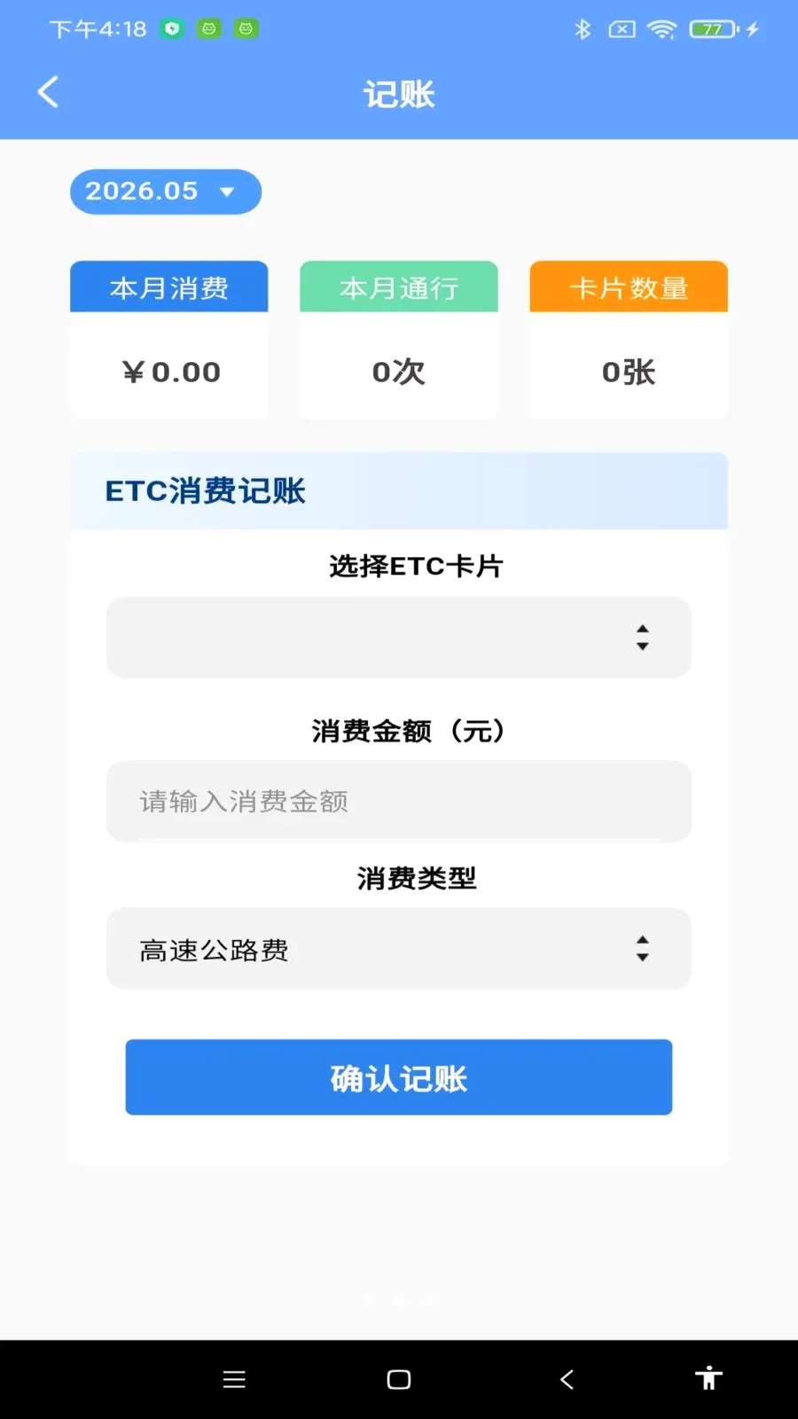 123车辆保险报价(车辆一站式服务)v1.0.0 免费版截图1