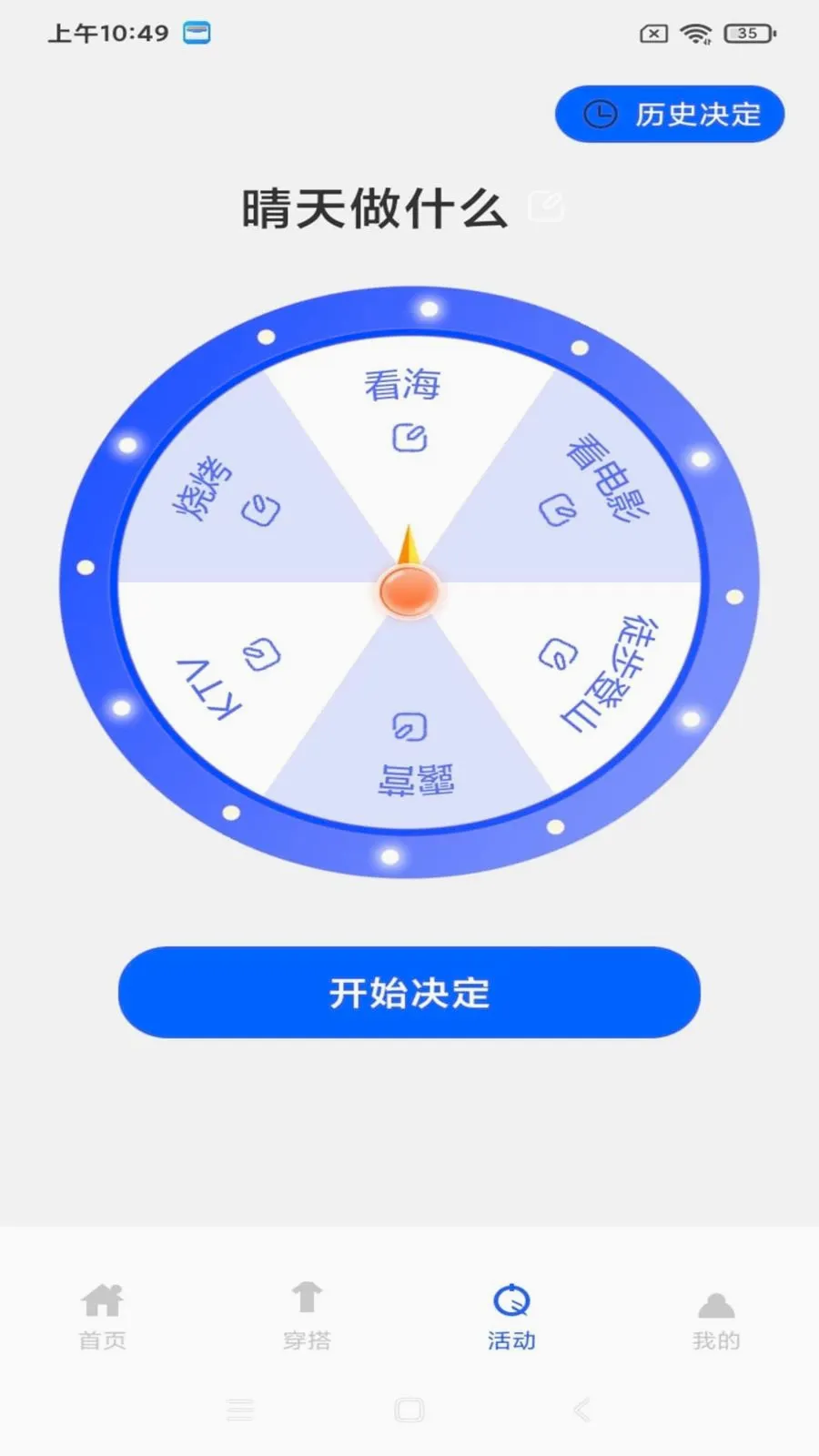 7日天气预报准时通(天气生活助手)v1.0.0 手机版截图3