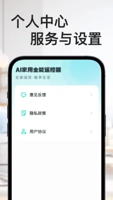 AI����ȫ��ң����2026�ٷ����°汾v1.0.0 ��Ѱ��ͼ3