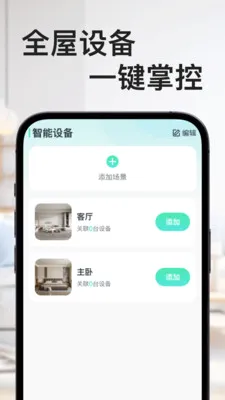 AI����ȫ��ң����2026�ٷ����°汾v1.0.0 ��Ѱ��ͼ2