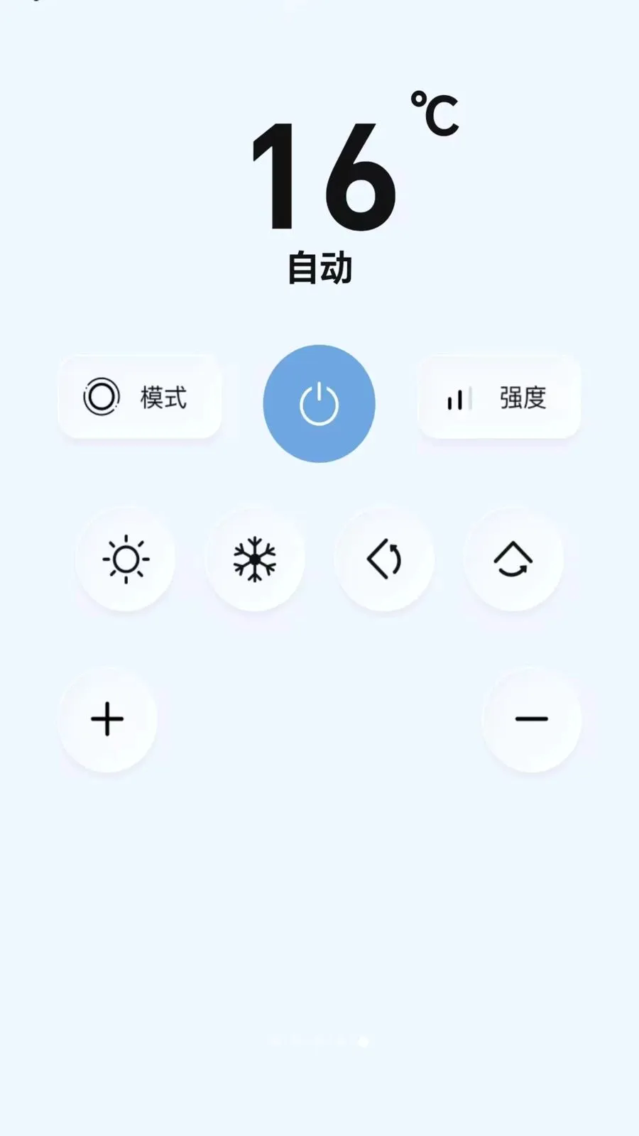 万能家遥控器(家电遥控软件)v1.0 手机版截图4