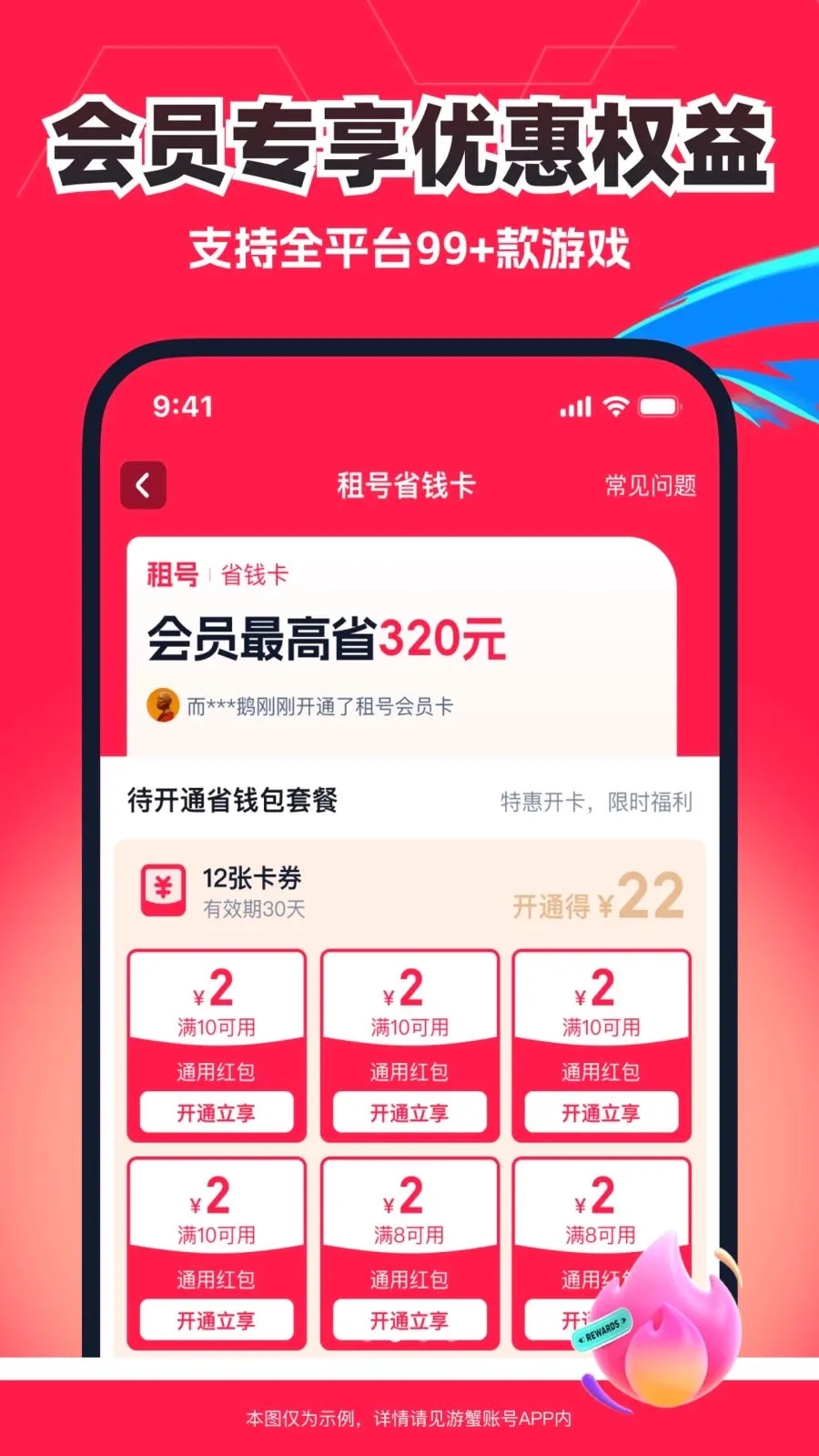 DD租号(游戏租号平台)v1.0 手机版截图1