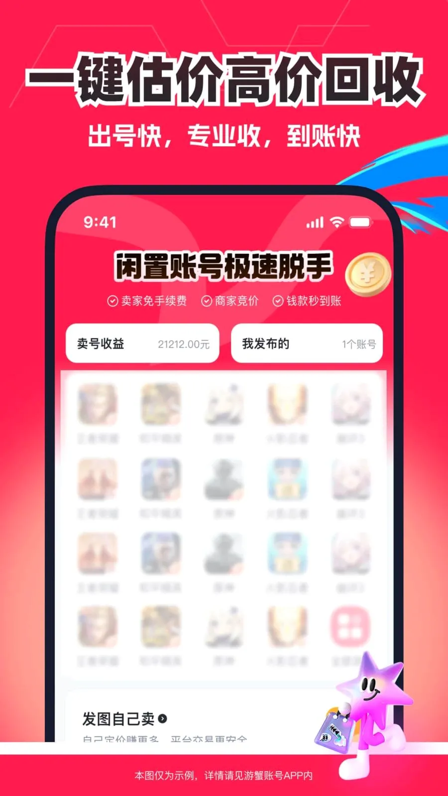 DD租号(游戏租号平台)v1.0 手机版截图3
