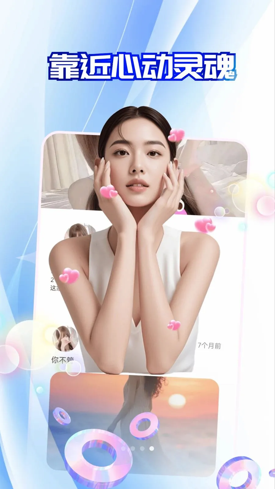 ͬ��������(���콻��ƽ̨)v30.0.2 �ֻ����ͼ3