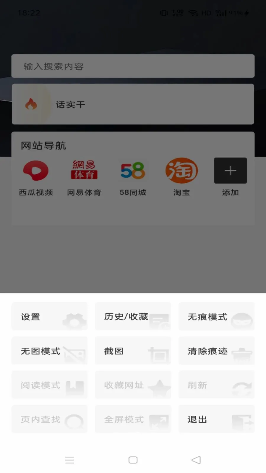 Gohote�����(��������)v1.0.0 ��׿���ͼ2