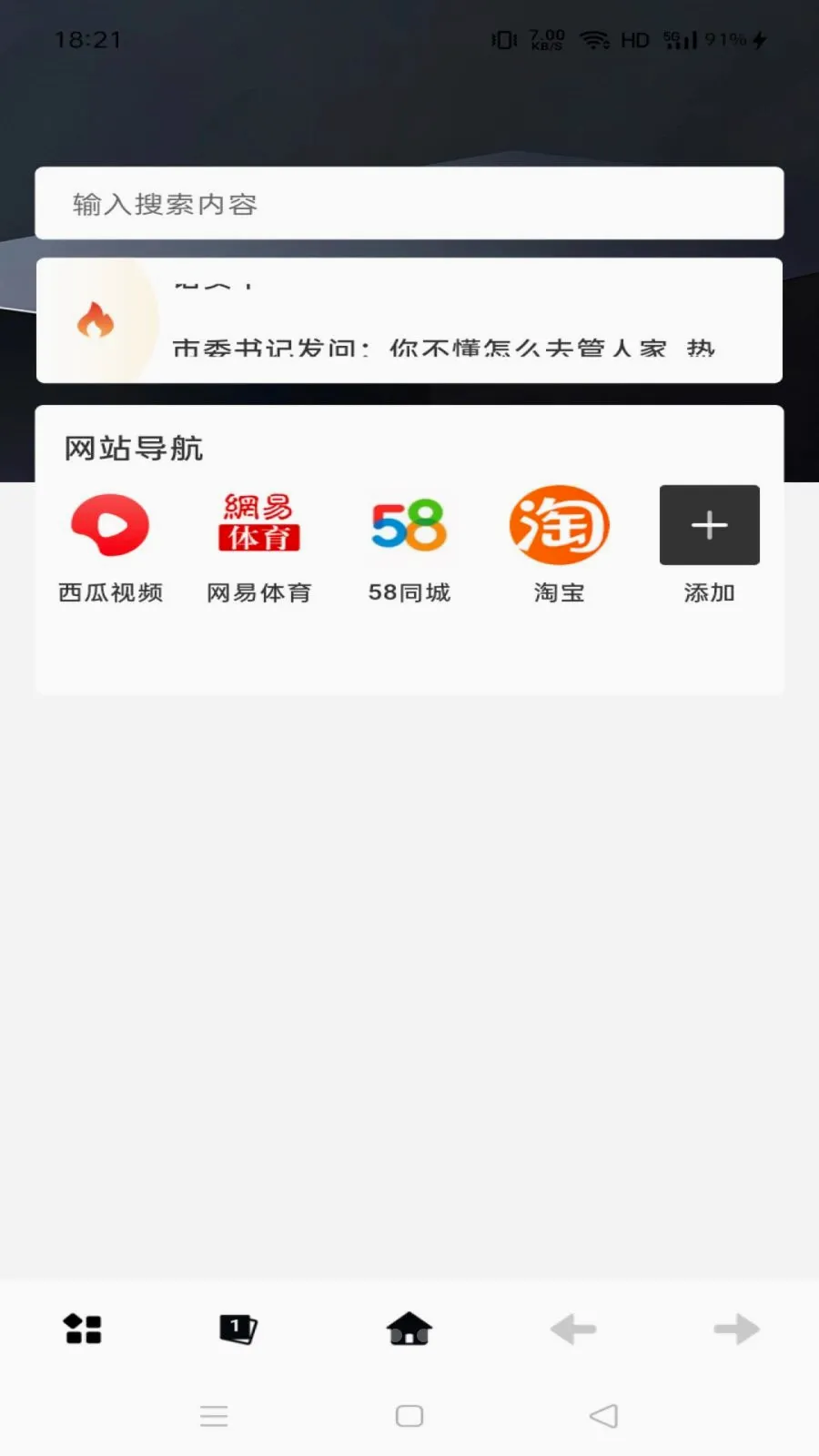 Gohote�����(��������)v1.0.0 ��׿���ͼ3