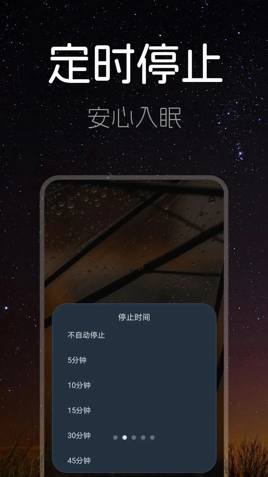 睡眠时间软件2026官方最新版本v1.0.0 手机版截图1