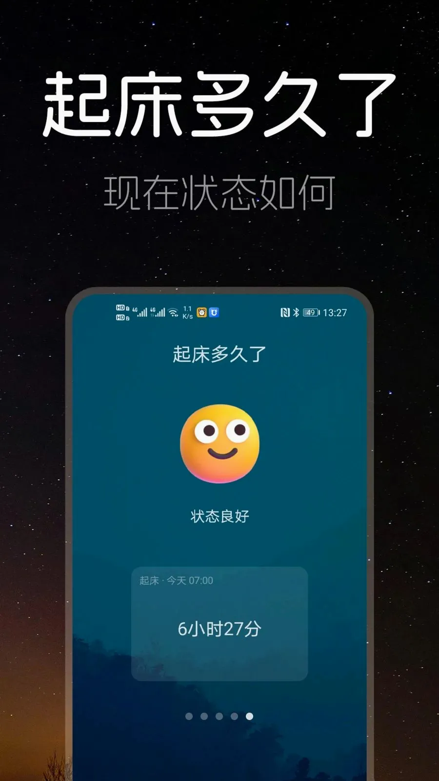 睡眠时间软件2026官方最新版本v1.0.0 手机版截图4