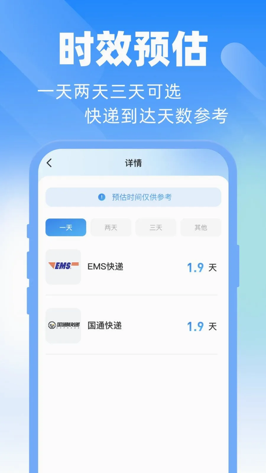 快递单号查询查快递(快递追踪工具)v1.0.0 安卓版截图1