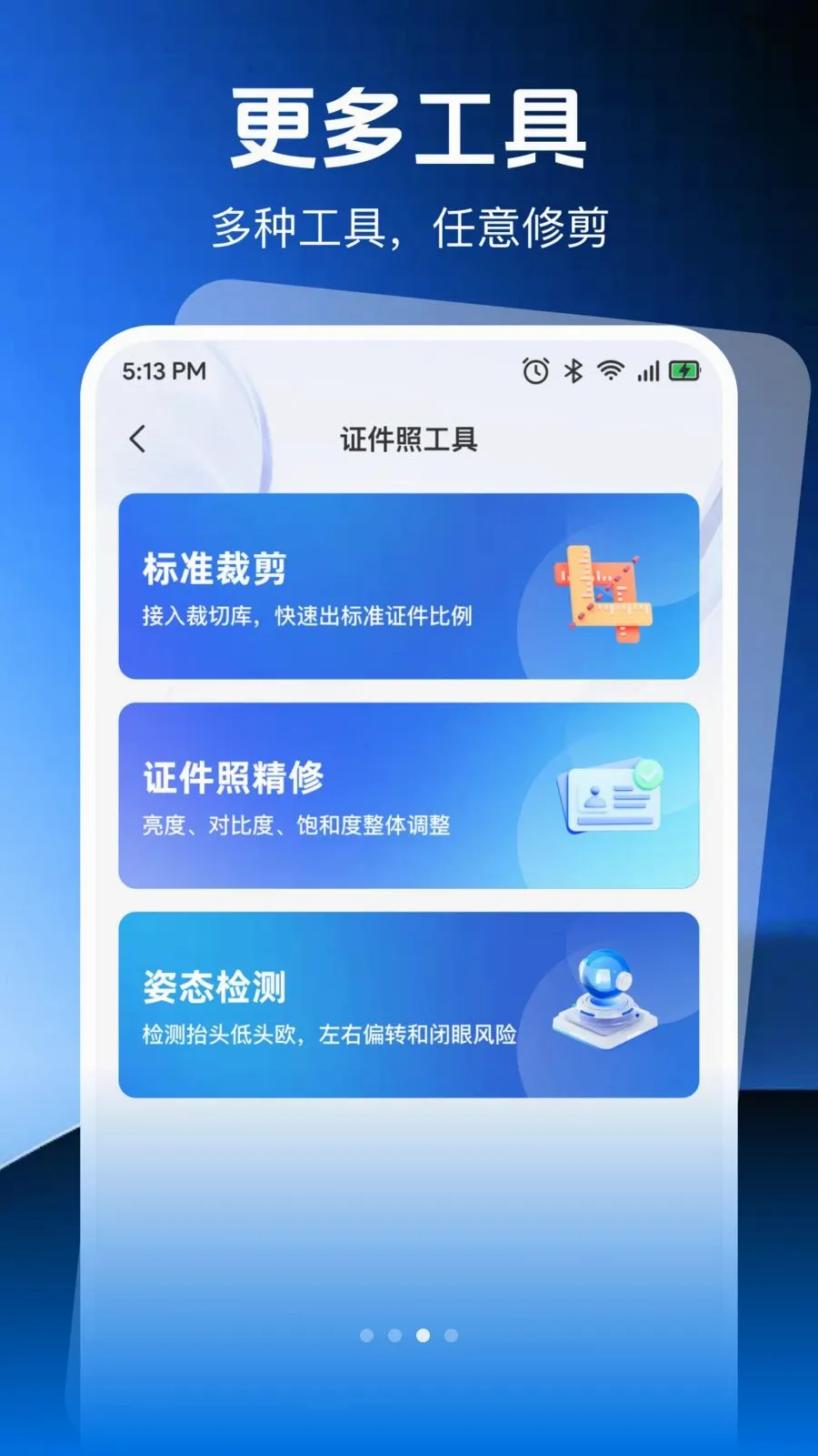 ����֤���յ��ӹ���2026���°汾v1.0.0 �ֻ����ͼ2