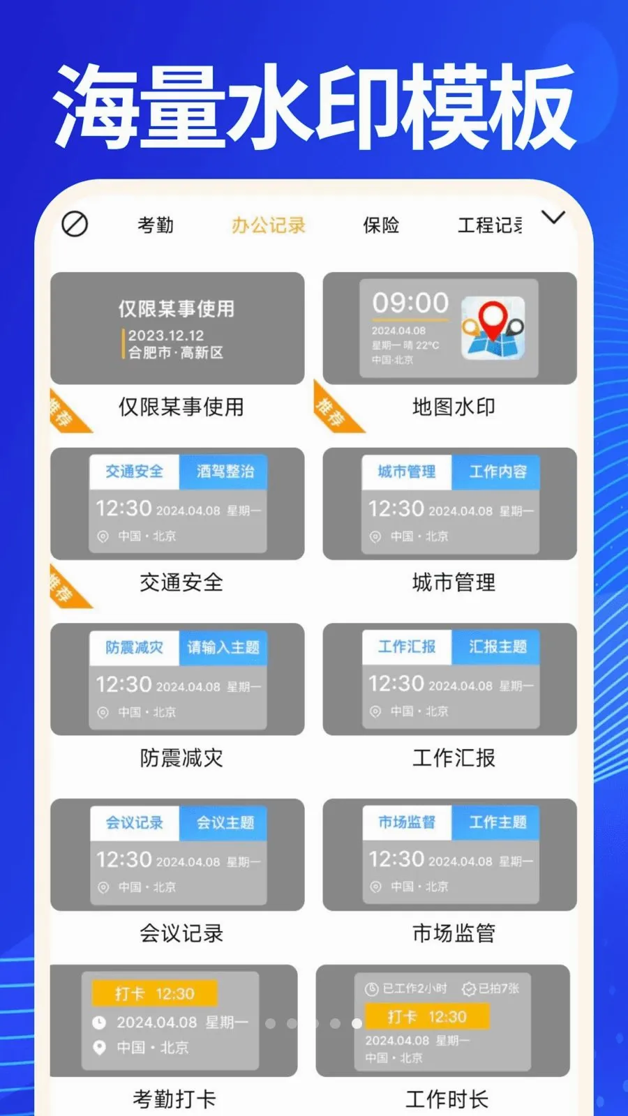 ˮӡ����޸Ķ�λ(��������ˮӡ���)v1.0.0 �ֻ����ͼ4