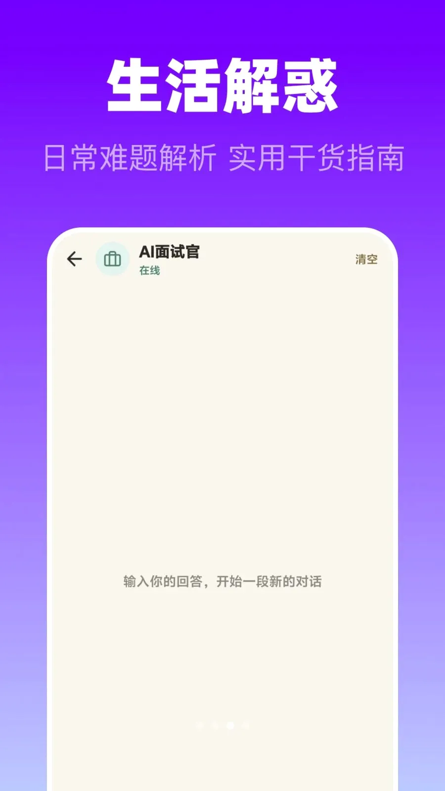 Gpt AI����(���ܶԻ����)v1.0.0 ��׿���ͼ2