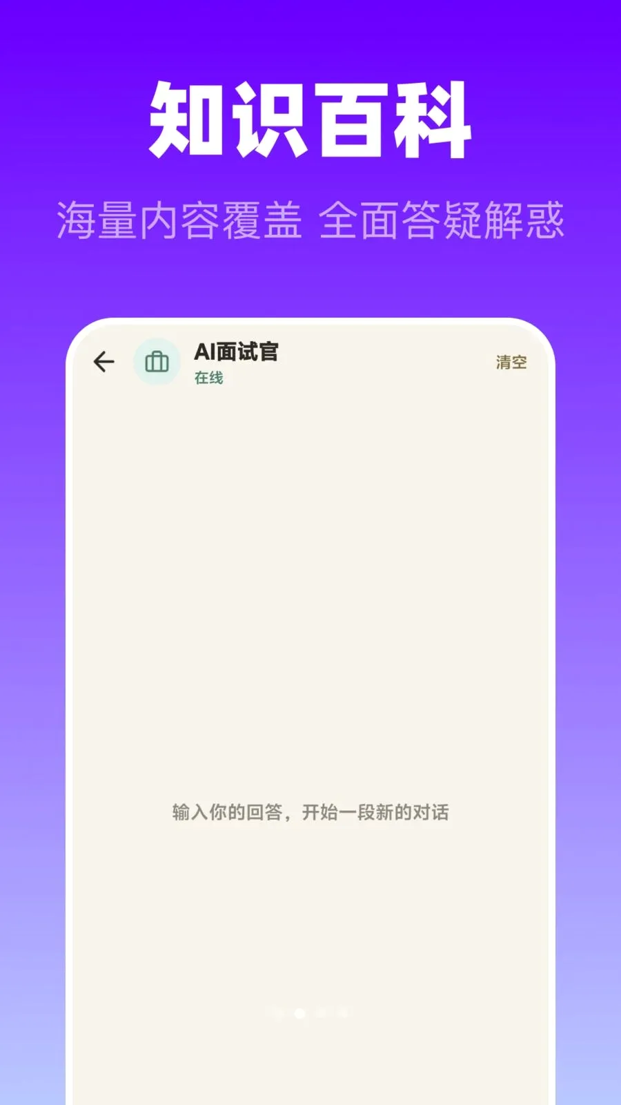 Gpt AI����(���ܶԻ����)v1.0.0 ��׿���ͼ1