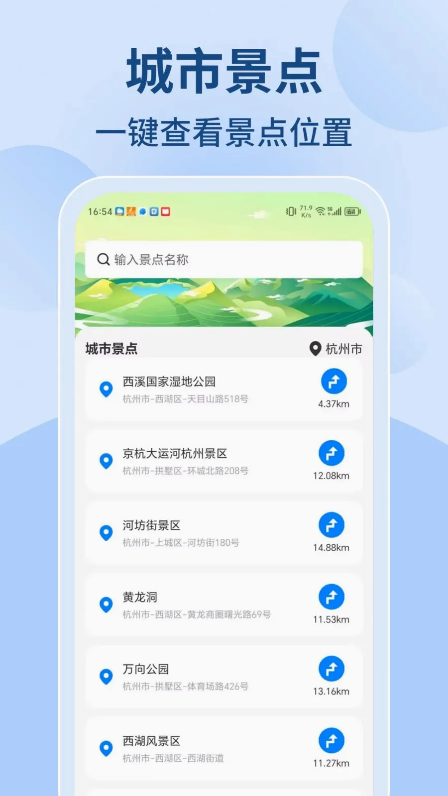 ������������ͨ���°�׿��v1.0.0 ��׿���ͼ2