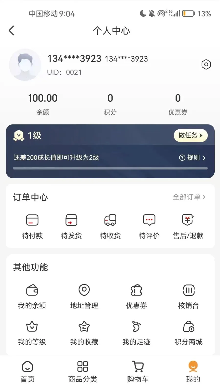 ������ҵ2026�ٷ����°汾v1.0.98 �ֻ����ͼ2