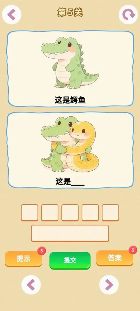 谐音梗最新手机版v1.0 安卓版截图0