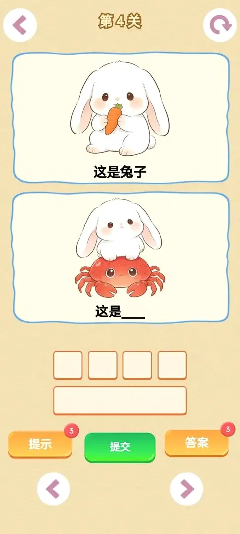 谐音梗最新手机版v1.0 安卓版截图1