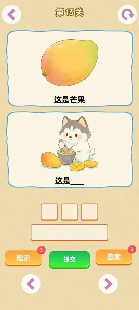 谐音梗最新手机版v1.0 安卓版截图2