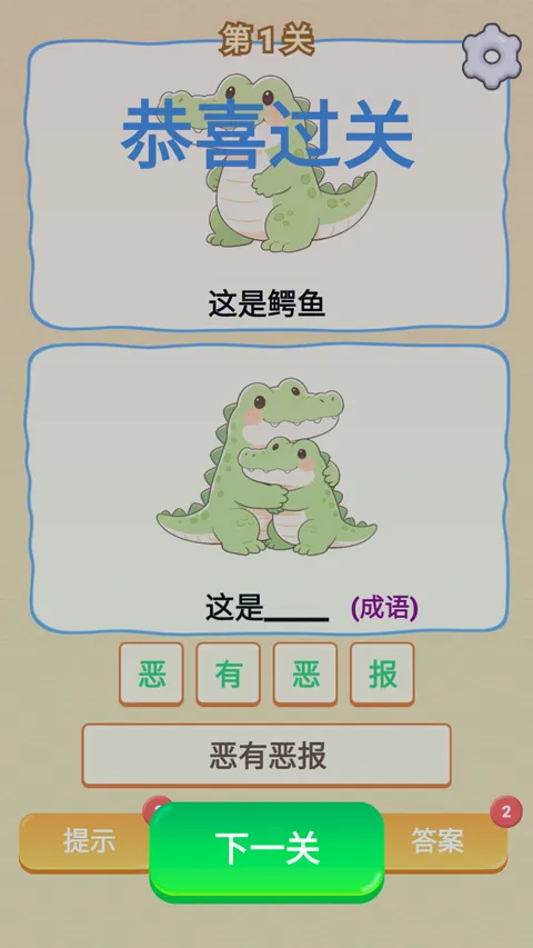 谐音梗最新手机版 谐音梗最新手机版