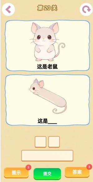 谐音梗最新手机版 谐音梗最新手机版