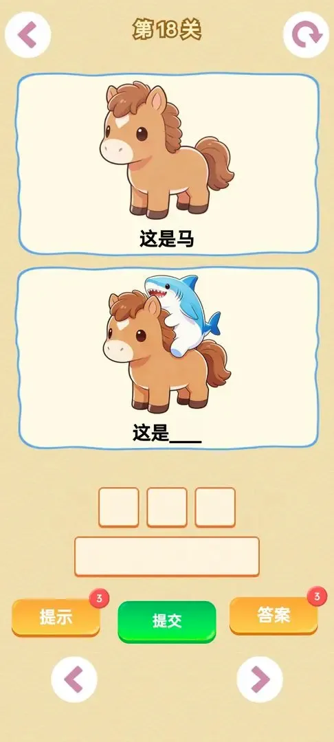 谐音梗最新手机版v1.0 安卓版截图4