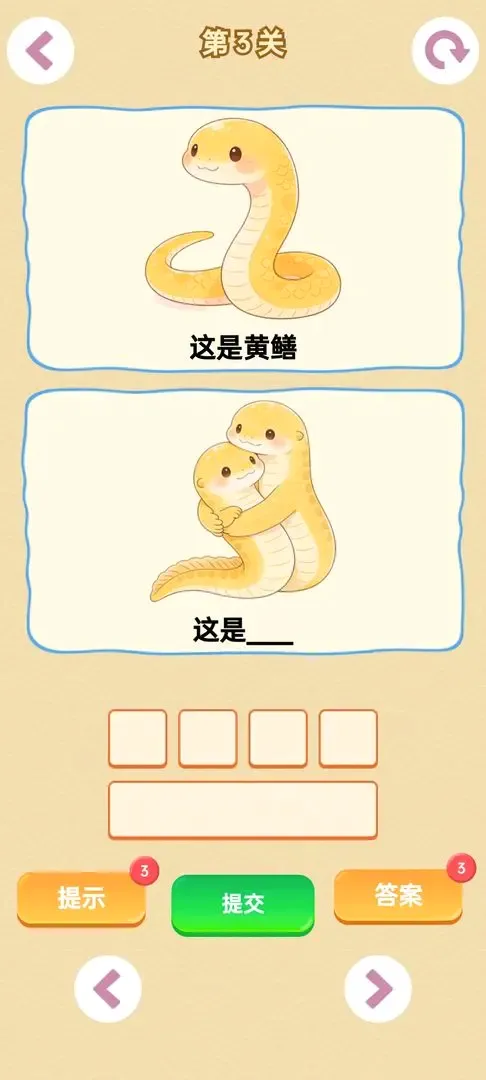 谐音梗最新手机版v1.0 安卓版截图3