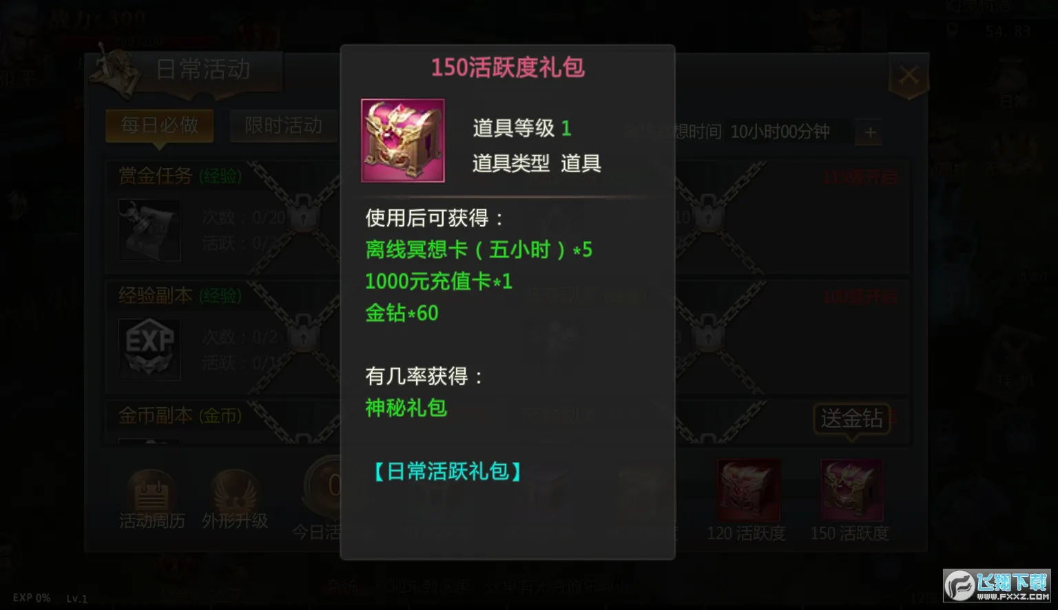 ���bt��(��ʱ�̬����Ϸ)v0.0.2 ��Ѱ��ͼ3