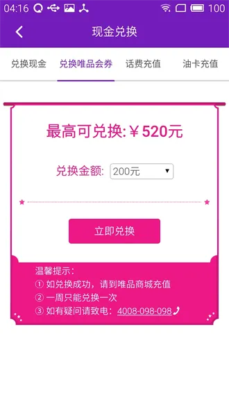 ��Խ����(�����ļ�ƽ̨)v7.93.0 ��Ѱ��ͼ4