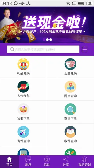 ��Խ����(�����ļ�ƽ̨)v7.93.0 ��Ѱ��ͼ3