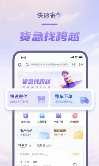 ��Խ����(�����ļ�ƽ̨)v7.93.0 ��Ѱ��ͼ2