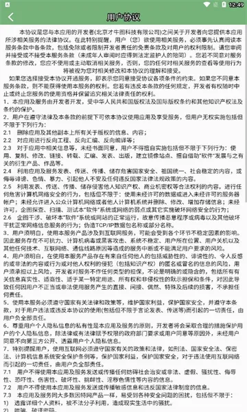 GPS海拔表最新安卓版v3.3 免费版截图2