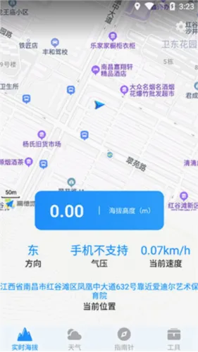 GPS海拔表最新安卓版 GPS海拔表最新安卓版