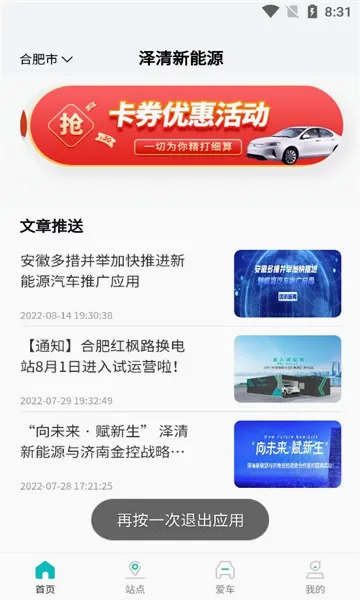 �ۻ���(����Դ������)v2.0.1 ��׿���ͼ3