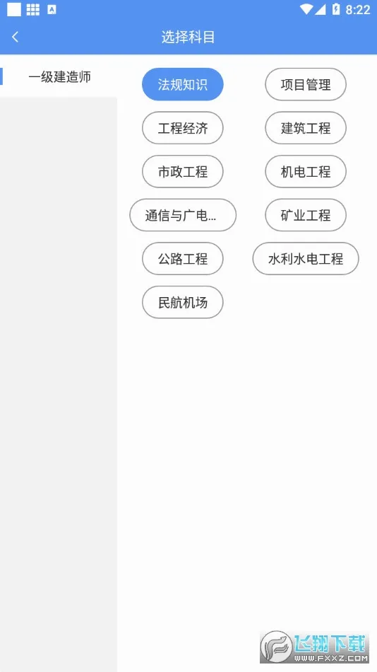 һ������ʦ����2026�ٷ����°汾v3.4.2.100 ��׿���ͼ2