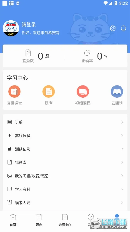 һ������ʦ����2026�ٷ����°汾v3.4.2.100 ��׿���ͼ3