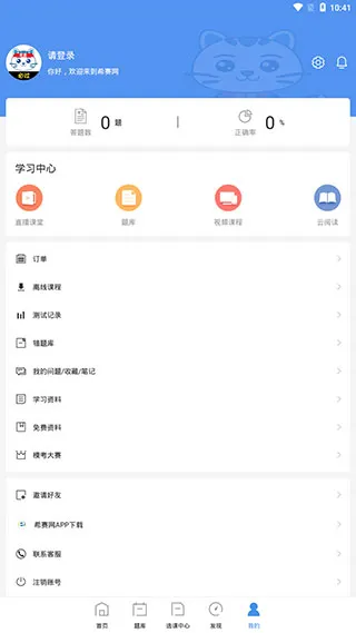 һ������ʦ����2026�ٷ����°汾