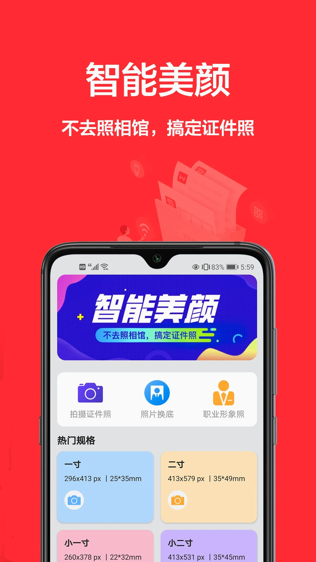 һ����Ƭ(֤������������)v1.0.0 ��Ѱ��ͼ0