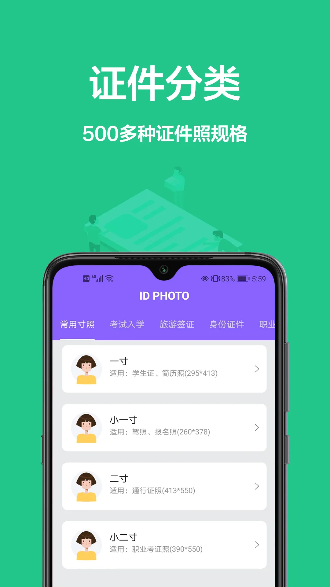 һ����Ƭ(֤������������)v1.0.0 ��Ѱ��ͼ2