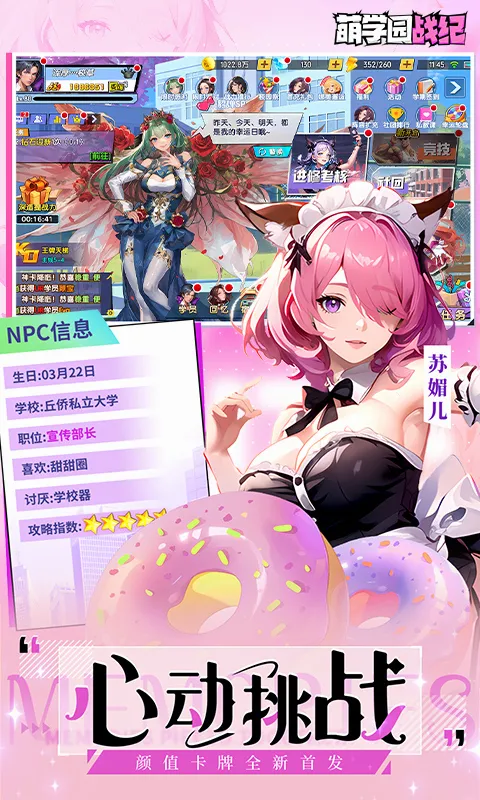 ��ѧ԰ս��(���ÿ�����Ϸ)v1.0.8 ��Ѱ��ͼ1
