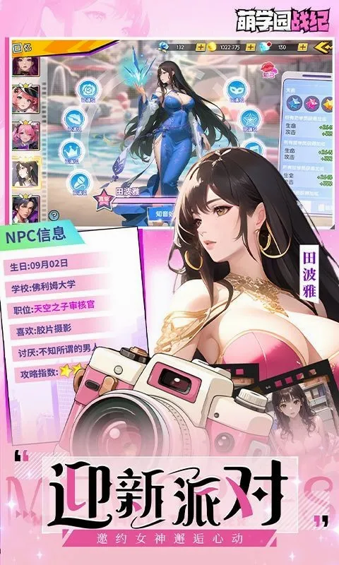 ��ѧ԰ս��(���ÿ�����Ϸ)v1.0.8 ��Ѱ��ͼ4