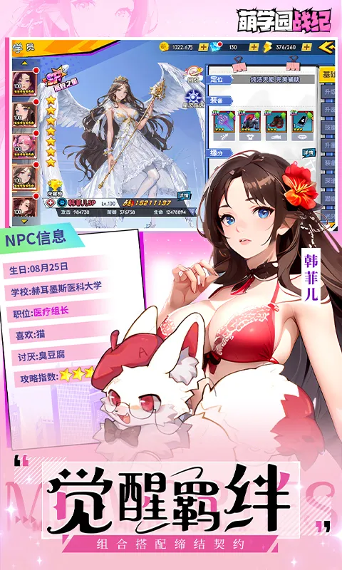 ��ѧ԰ս��(���ÿ�����Ϸ)v1.0.8 ��Ѱ��ͼ2