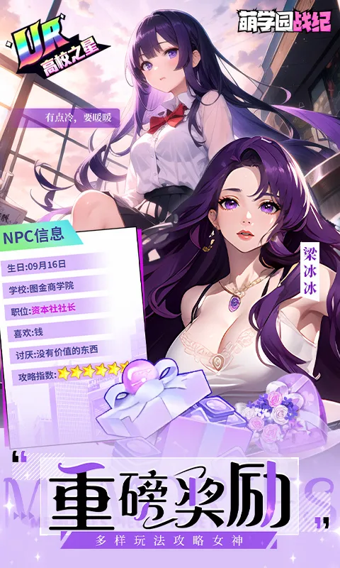 ��ѧ԰ս��(���ÿ�����Ϸ)v1.0.8 ��Ѱ��ͼ3