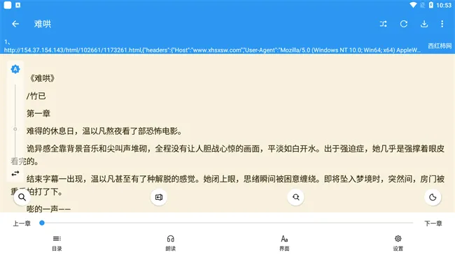 ���С˵�����ֻ���v5.4.3.8 ��׿���ͼ1
