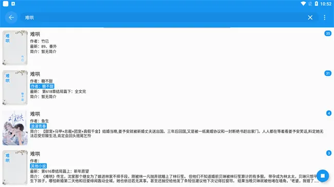 ���С˵�����ֻ���v5.4.3.8 ��׿���ͼ2