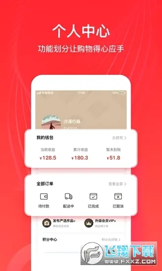 ȫ����ѡ(��ѡ����ƽ̨)v6.8.1 �ֻ����ͼ2