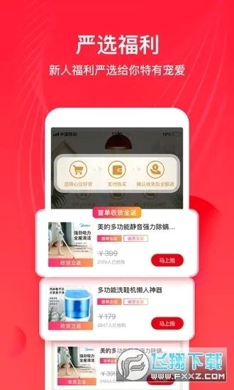 ȫ����ѡ(��ѡ����ƽ̨)v6.8.1 �ֻ����ͼ0