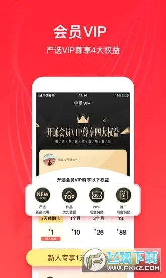 ȫ����ѡ(��ѡ����ƽ̨)v6.8.1 �ֻ����ͼ1