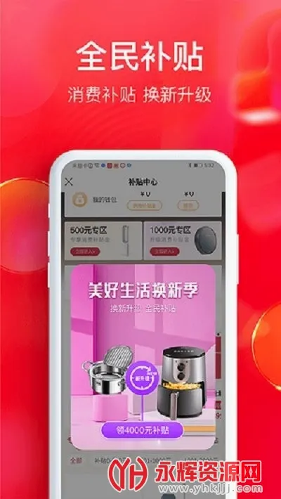 ȫ����ѡ(��ѡ����ƽ̨)v6.8.1 �ֻ����ͼ4